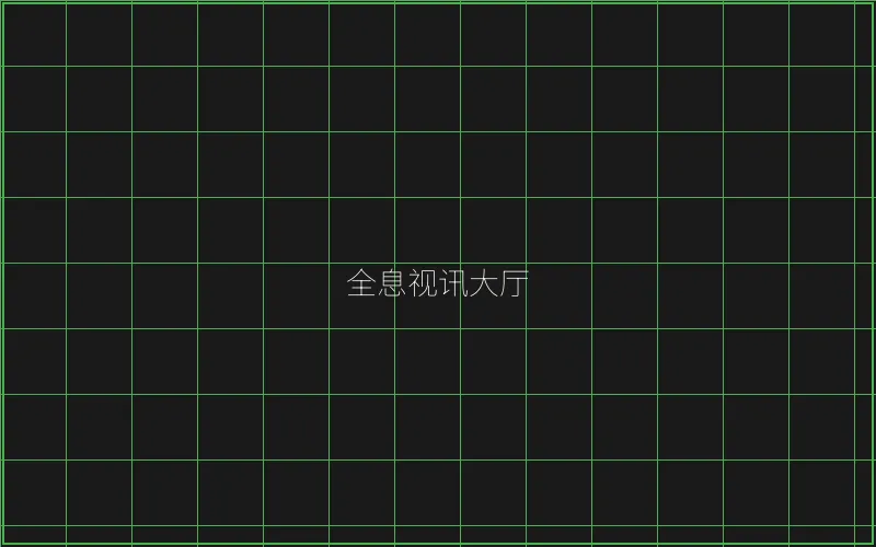 德州扑克全息视讯大厅 - 棋牌