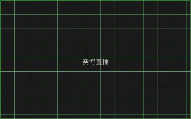 赛博直播德州扑克 - 棋牌