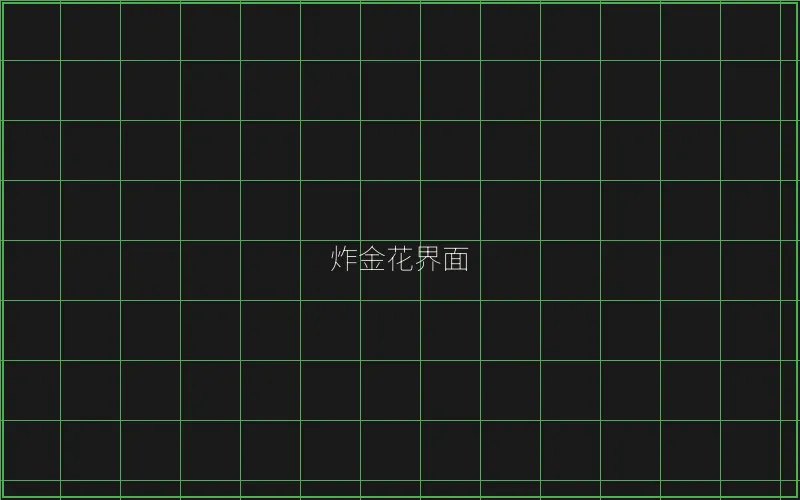 炸金花赛博界面 - 棋牌