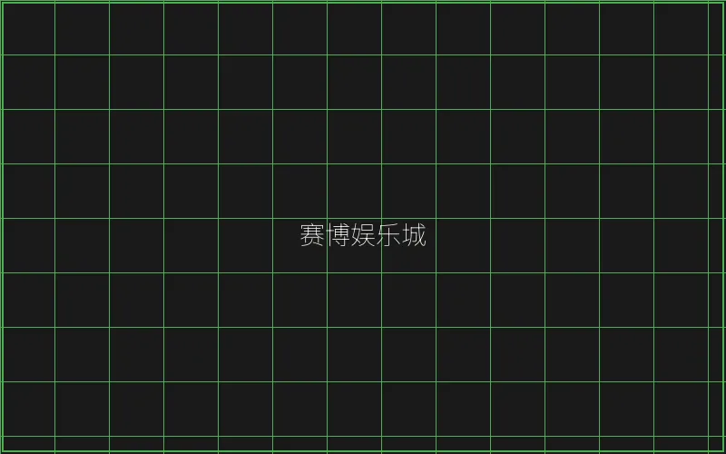 寻宝黄金城赛博界面 - 棋牌